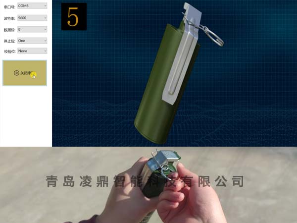 手雷模拟训练系统