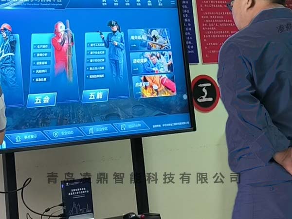 危化品企业学习仿真平台